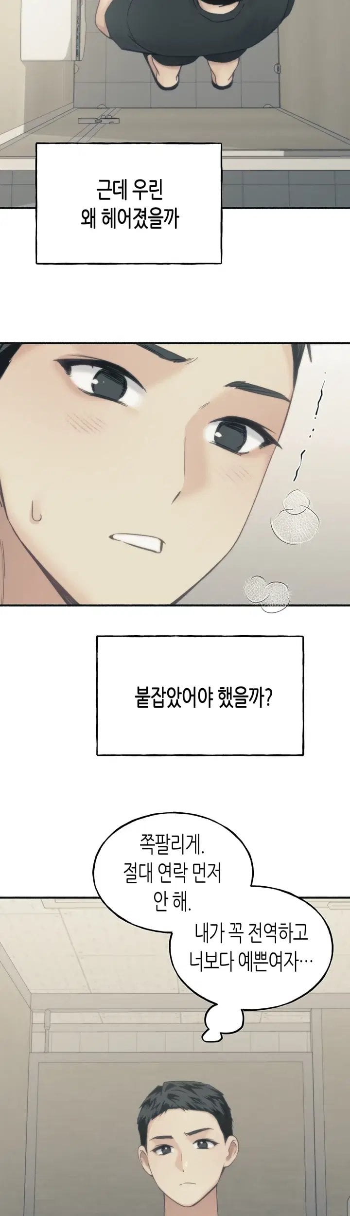 I Will Plug It In Raw Chapter 26 - Page 6