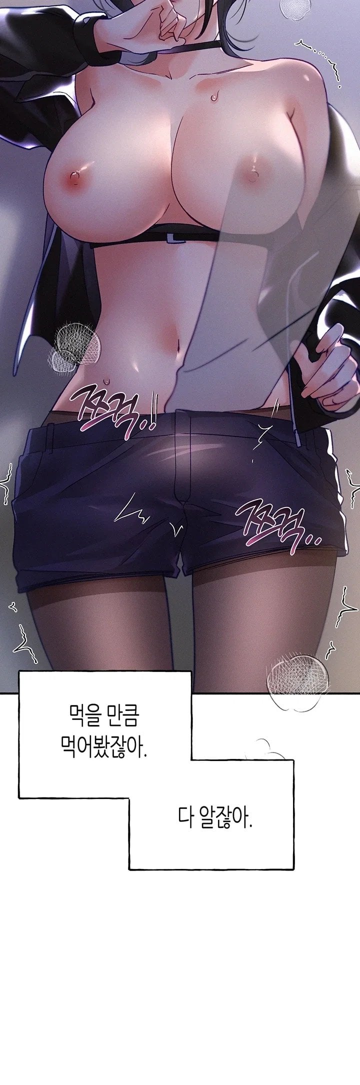 I Will Plug It In Raw Chapter 27 - Page 10