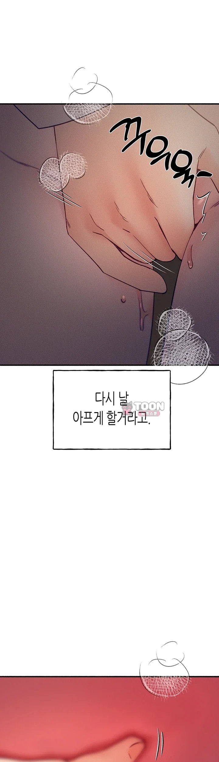 I Will Plug It In Raw Chapter 27 - Page 11