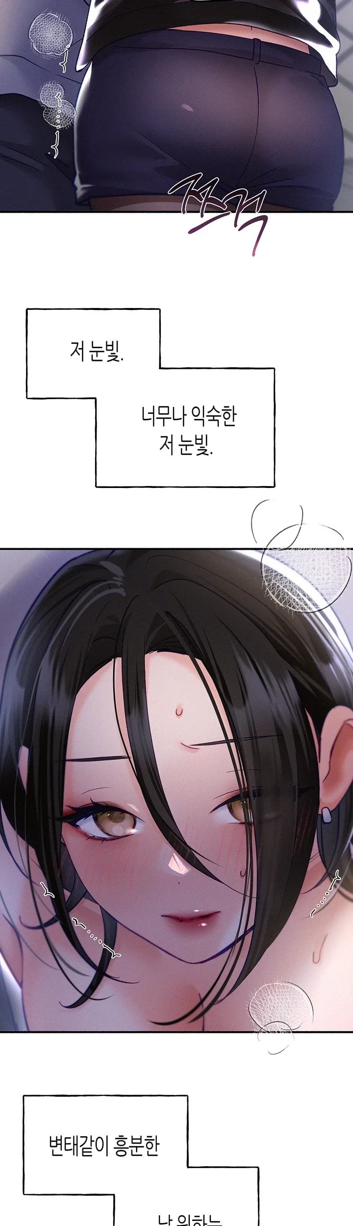 I Will Plug It In Raw Chapter 27 - Page 13