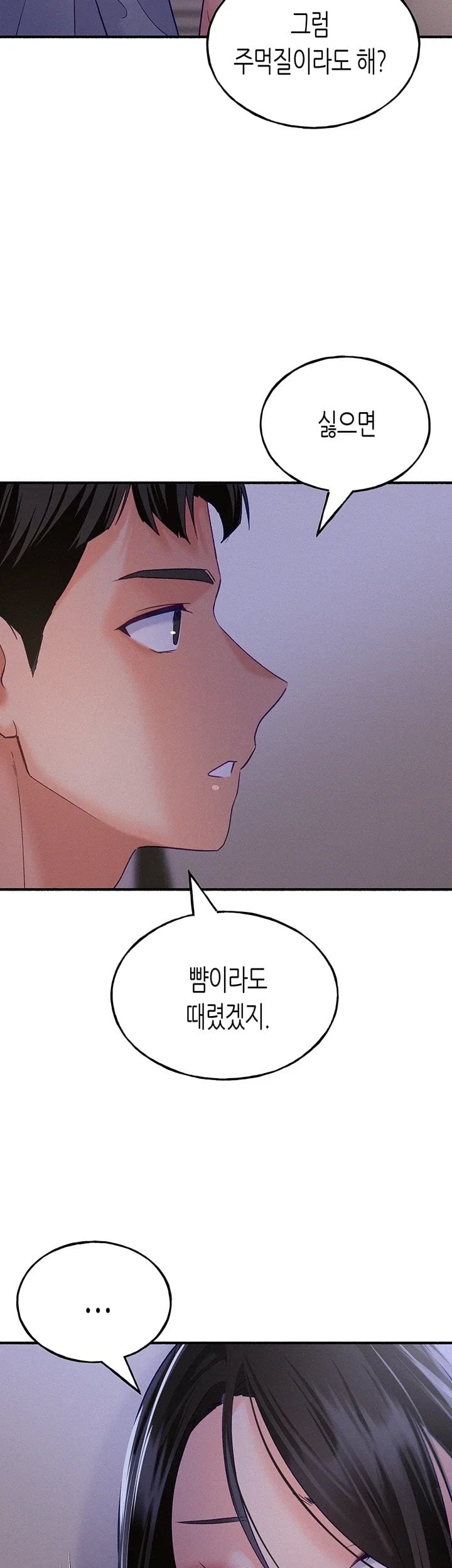 I Will Plug It In Raw Chapter 27 - Page 22