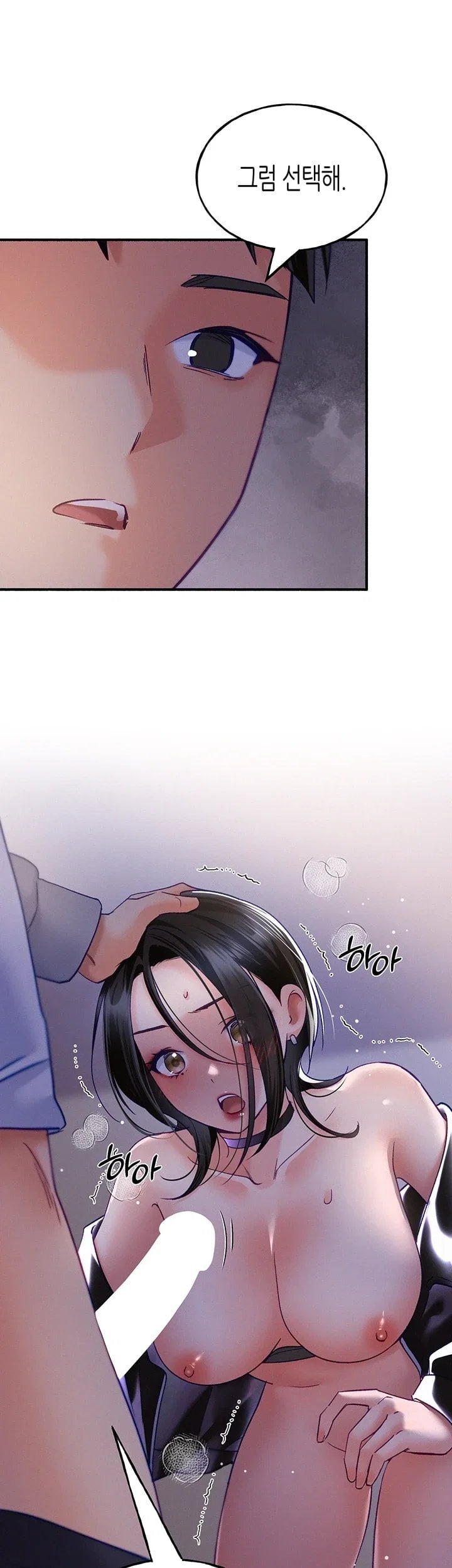 I Will Plug It In Raw Chapter 27 - Page 26