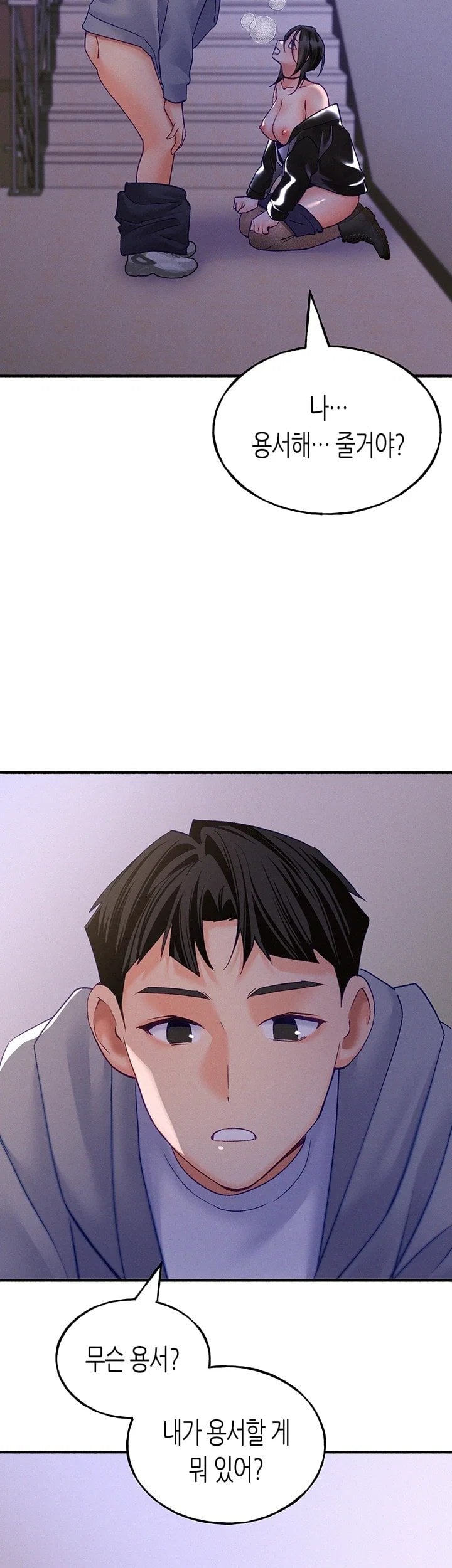 I Will Plug It In Raw Chapter 27 - Page 36