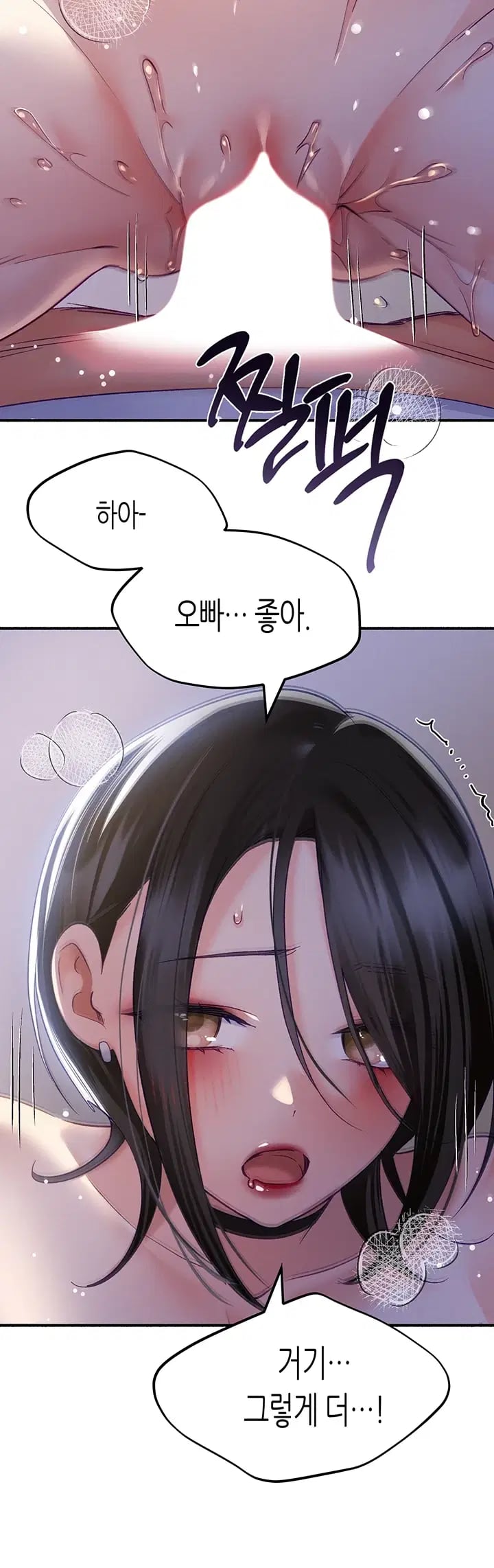 I Will Plug It In Raw Chapter 29 - Page 14