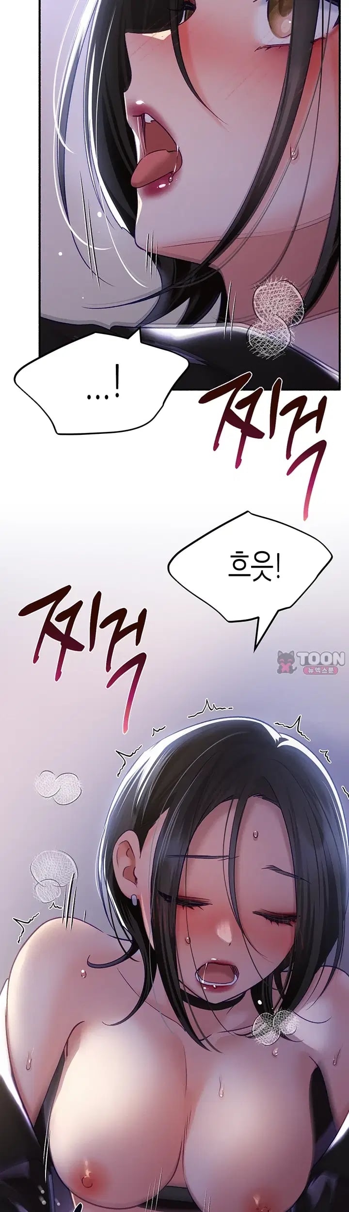 I Will Plug It In Raw Chapter 29 - Page 16
