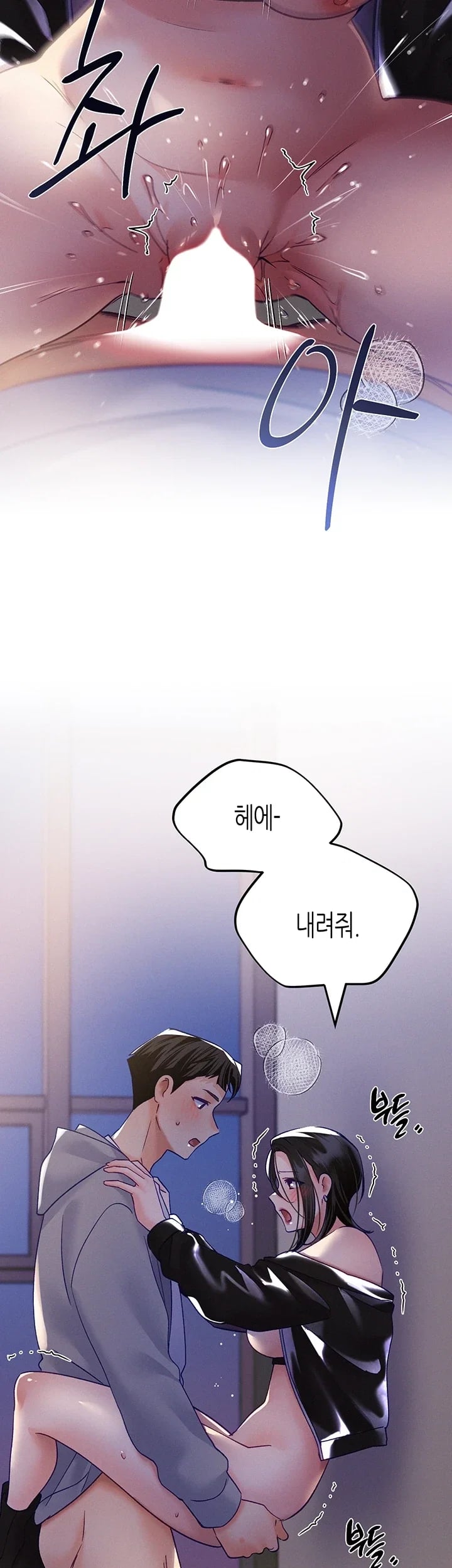 I Will Plug It In Raw Chapter 29 - Page 17