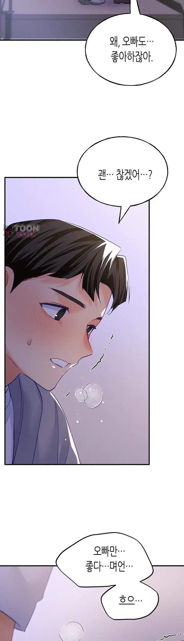 I Will Plug It In Raw Chapter 29 - Page 21
