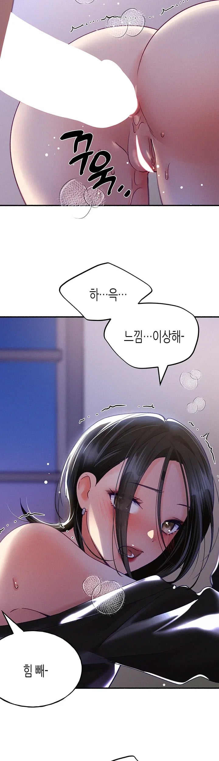 I Will Plug It In Raw Chapter 29 - Page 22