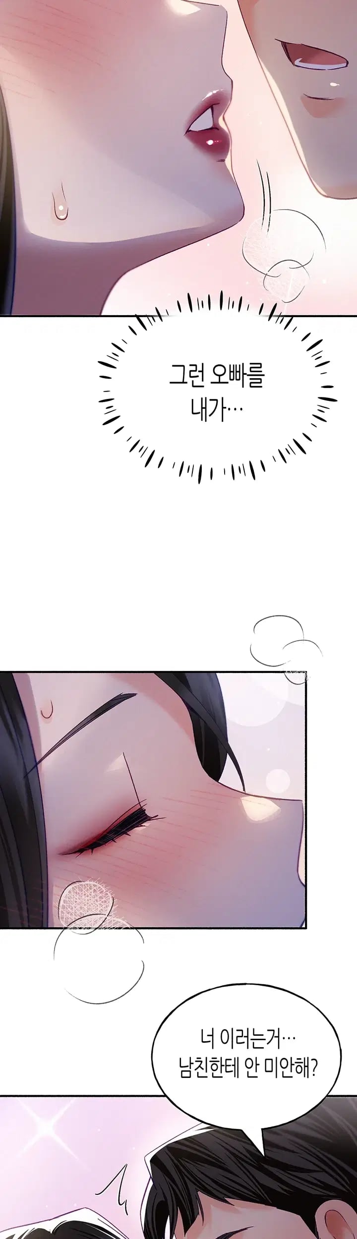 I Will Plug It In Raw Chapter 29 - Page 3