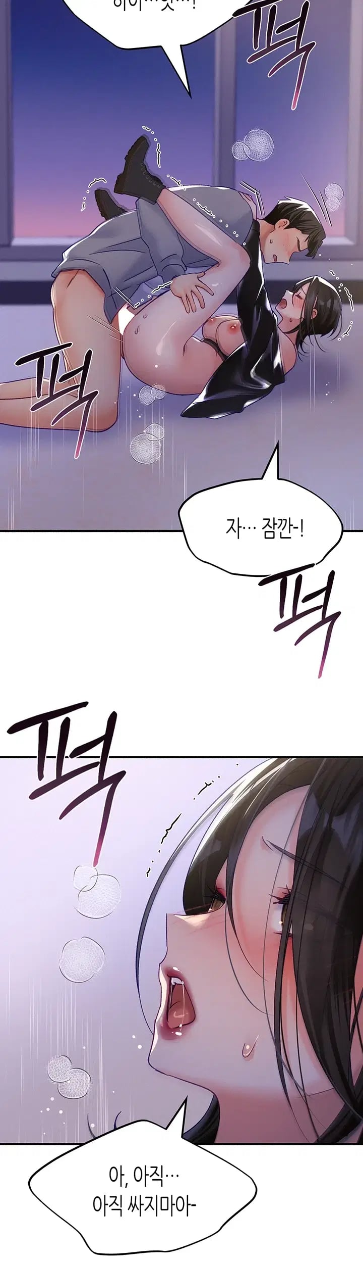 I Will Plug It In Raw Chapter 29 - Page 30