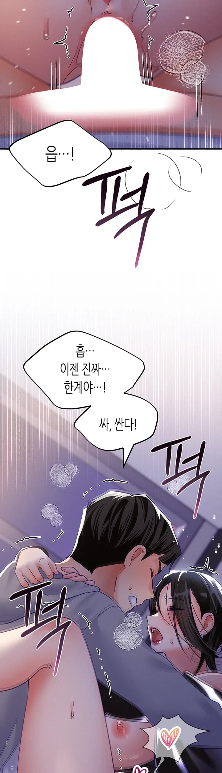 I Will Plug It In Raw Chapter 29 - Page 32