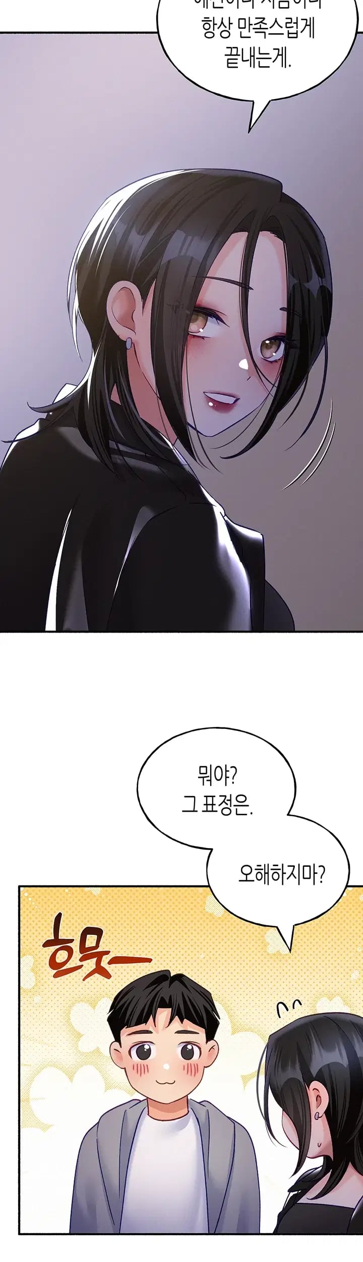 I Will Plug It In Raw Chapter 29 - Page 37
