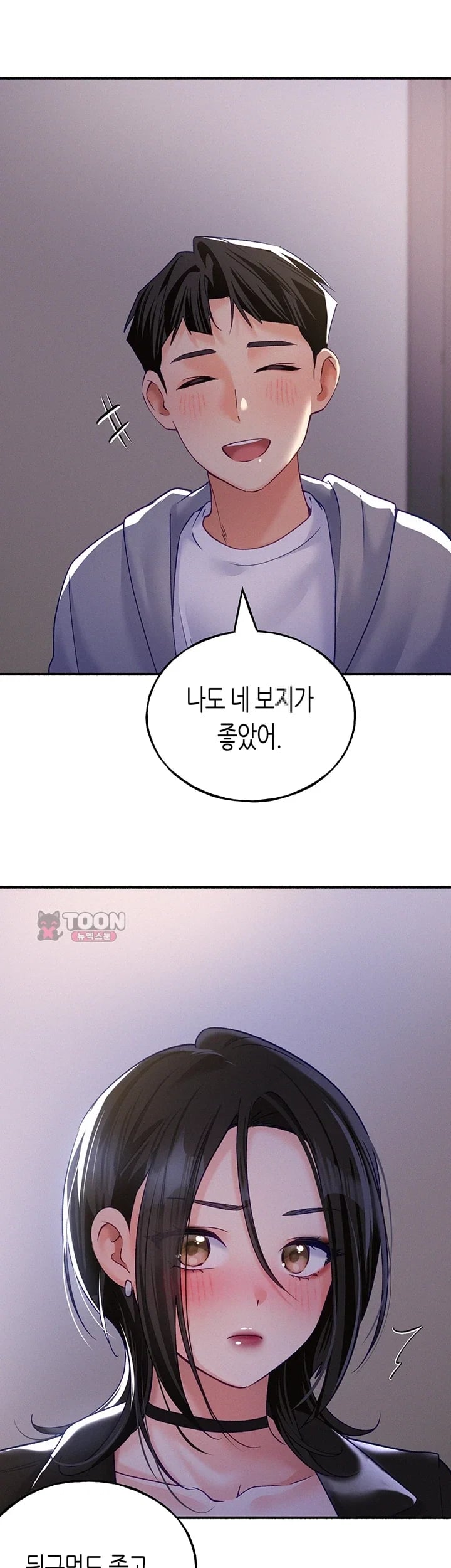 I Will Plug It In Raw Chapter 29 - Page 39