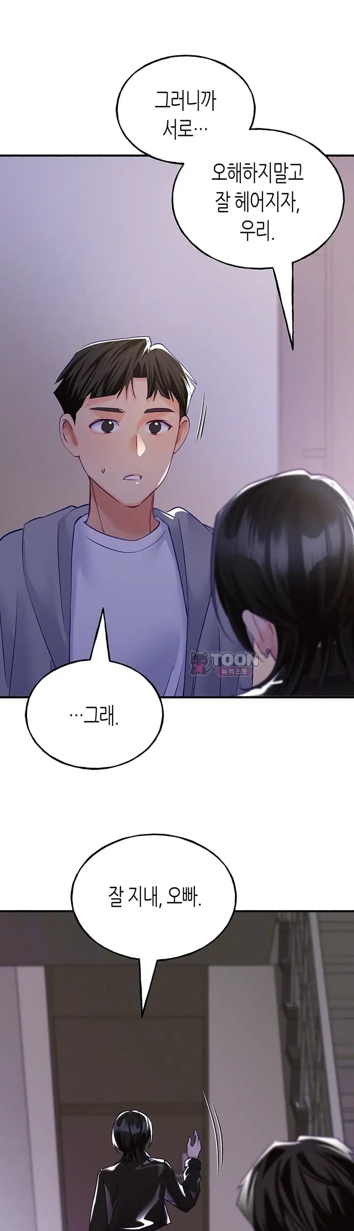 I Will Plug It In Raw Chapter 29 - Page 42