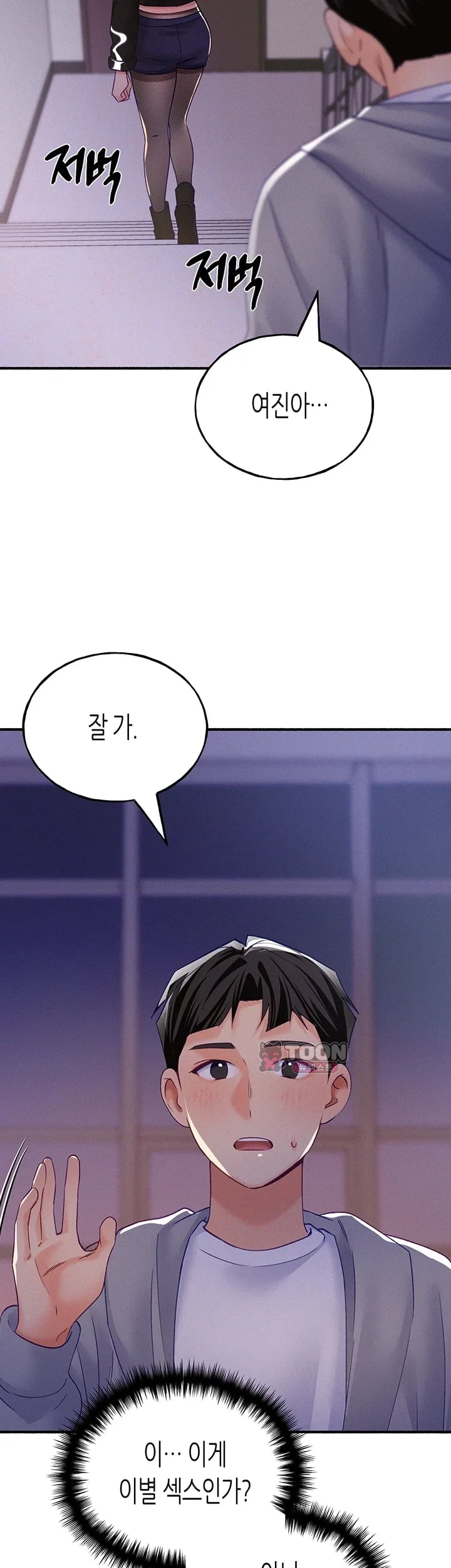 I Will Plug It In Raw Chapter 29 - Page 43