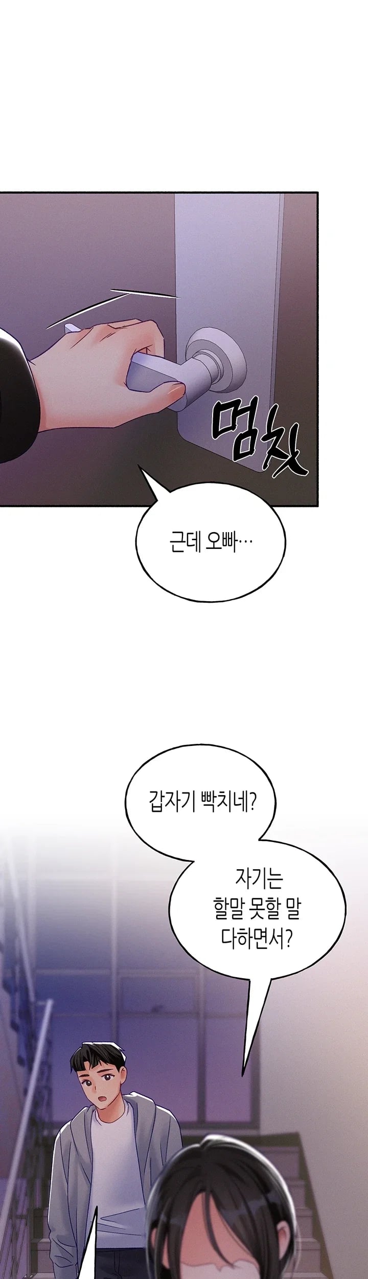 I Will Plug It In Raw Chapter 29 - Page 45