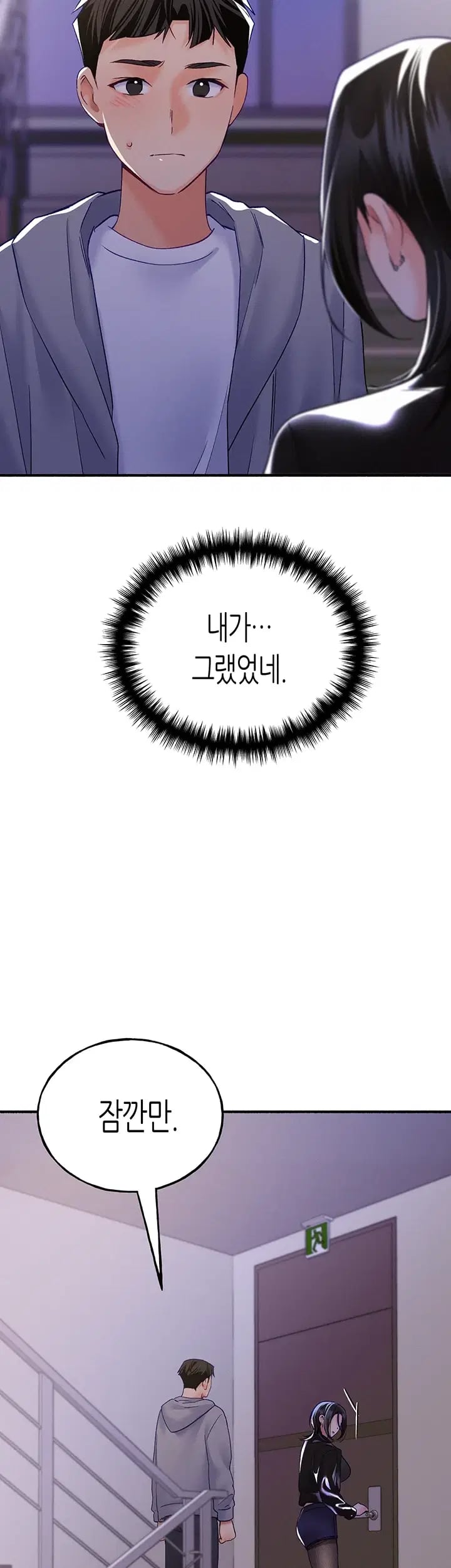 I Will Plug It In Raw Chapter 30 - Page 11