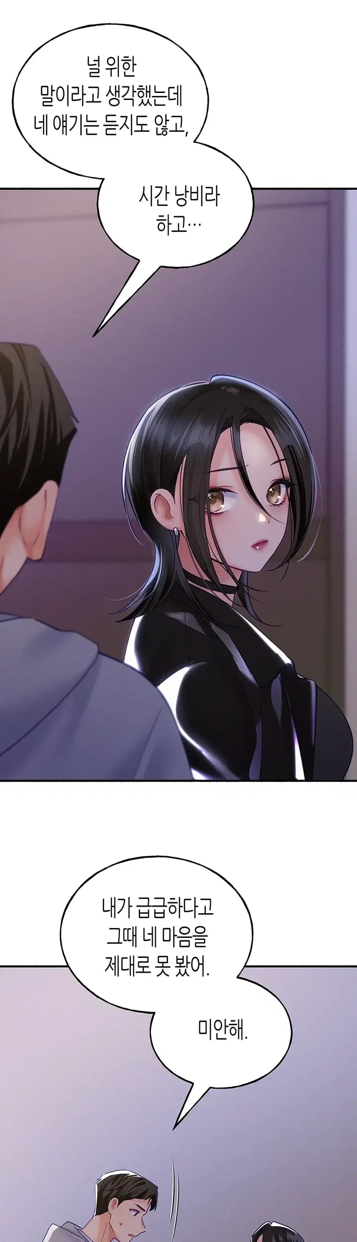 I Will Plug It In Raw Chapter 30 - Page 13