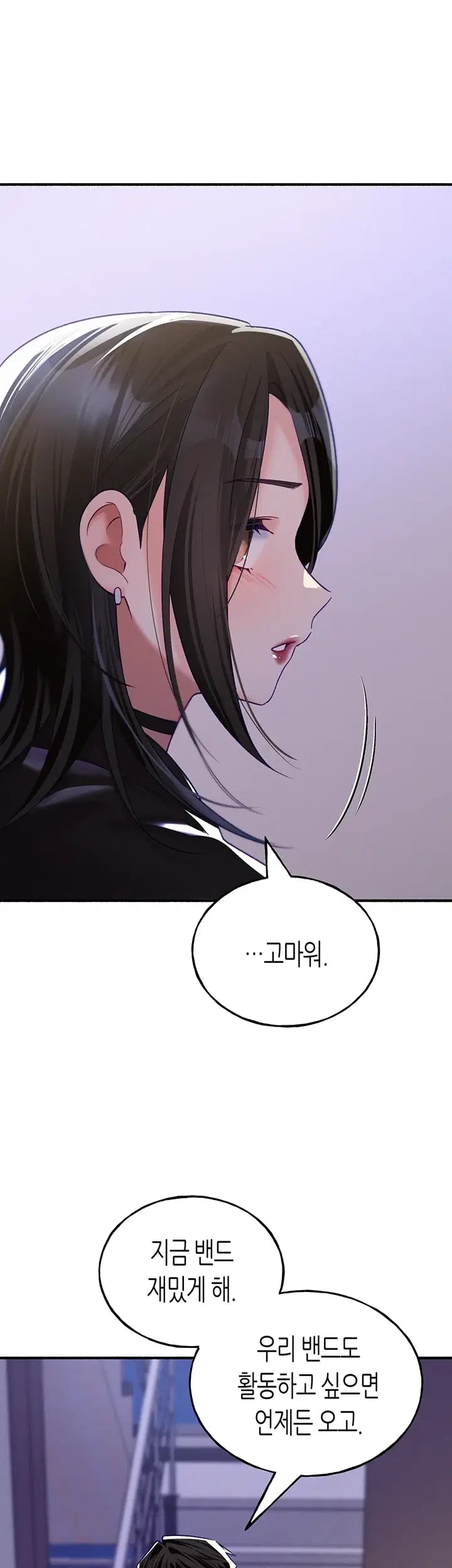 I Will Plug It In Raw Chapter 30 - Page 15