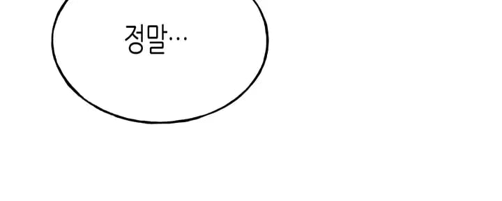 I Will Plug It In Raw Chapter 30 - Page 29