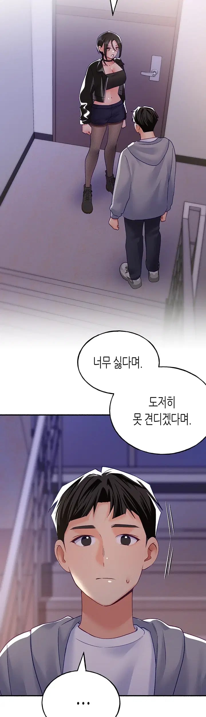 I Will Plug It In Raw Chapter 30 - Page 3