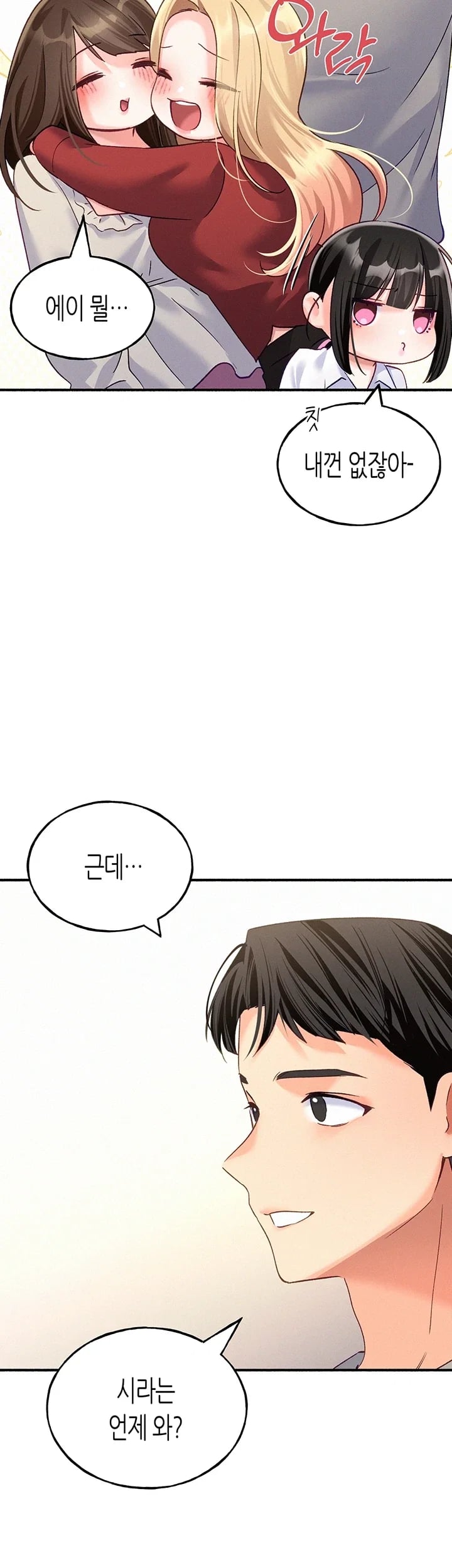 I Will Plug It In Raw Chapter 30 - Page 33