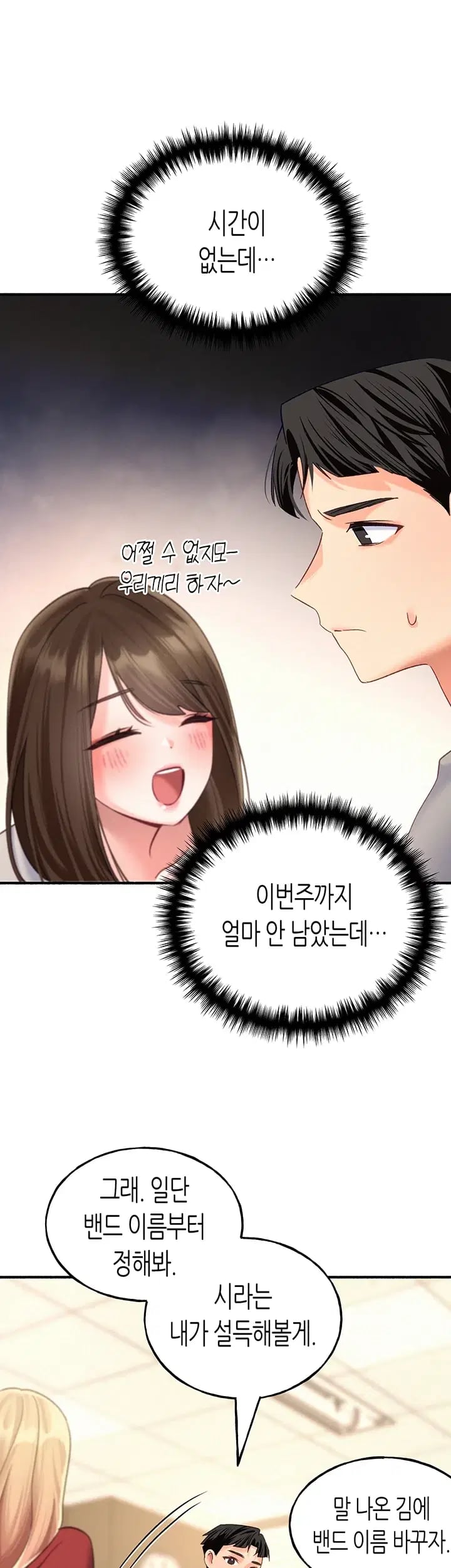 I Will Plug It In Raw Chapter 30 - Page 37