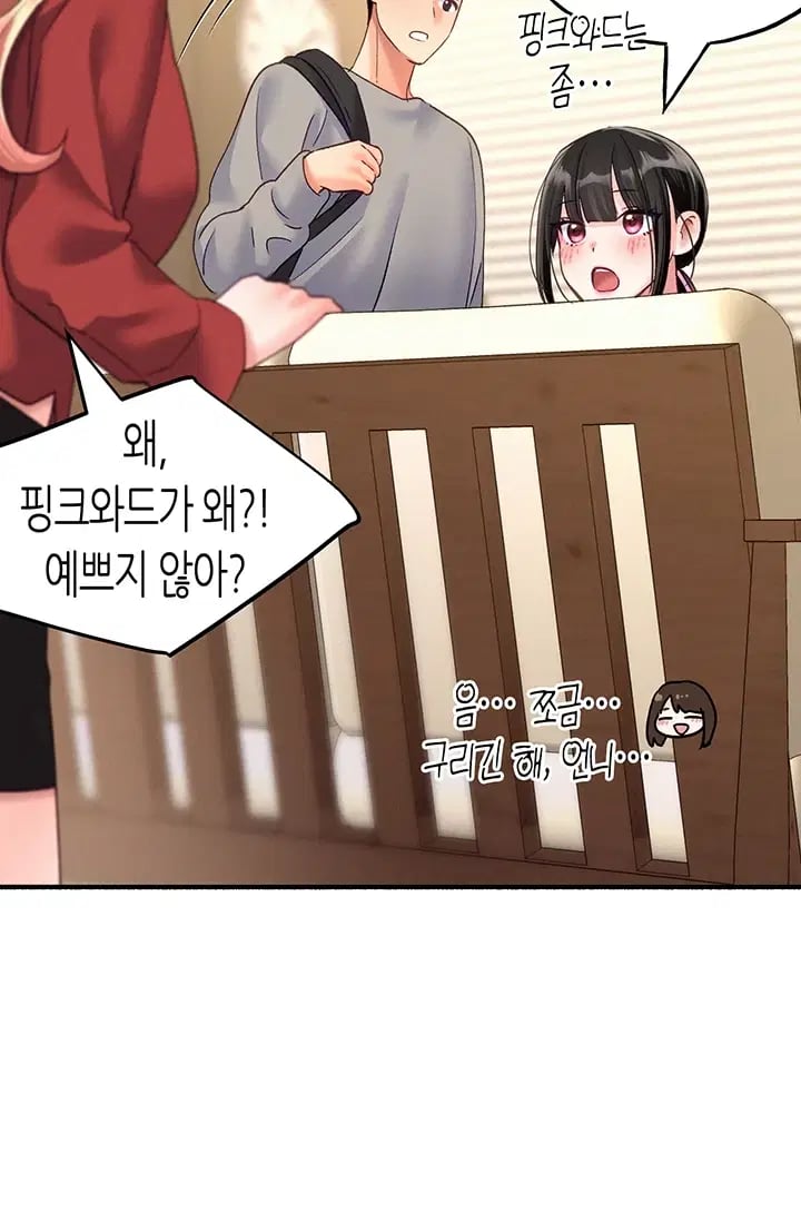 I Will Plug It In Raw Chapter 30 - Page 38