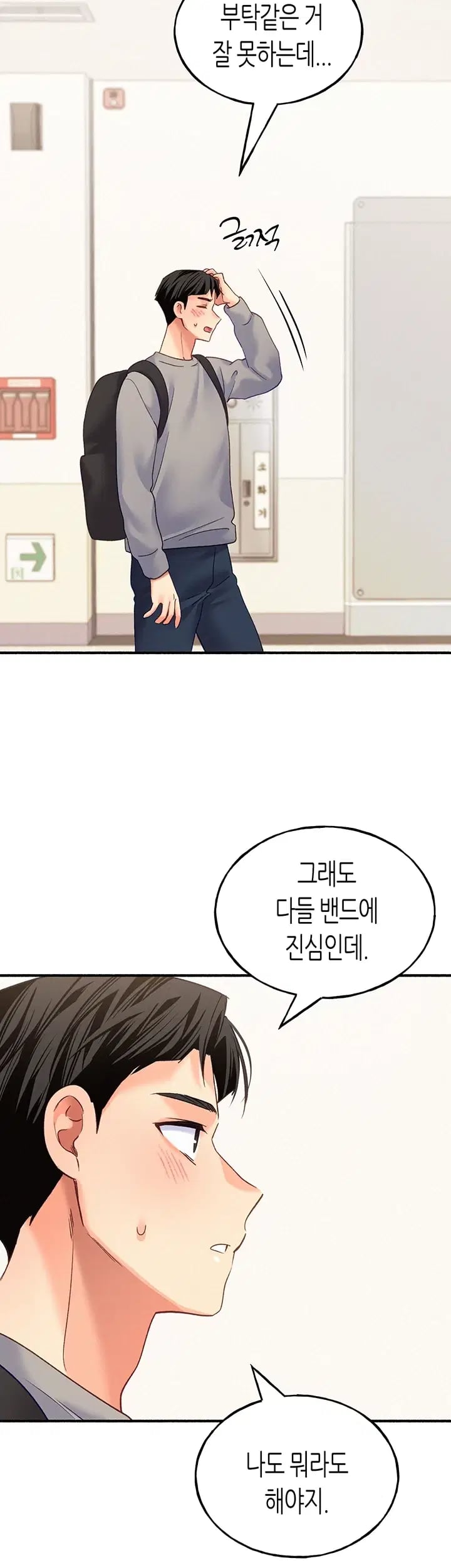 I Will Plug It In Raw Chapter 30 - Page 40