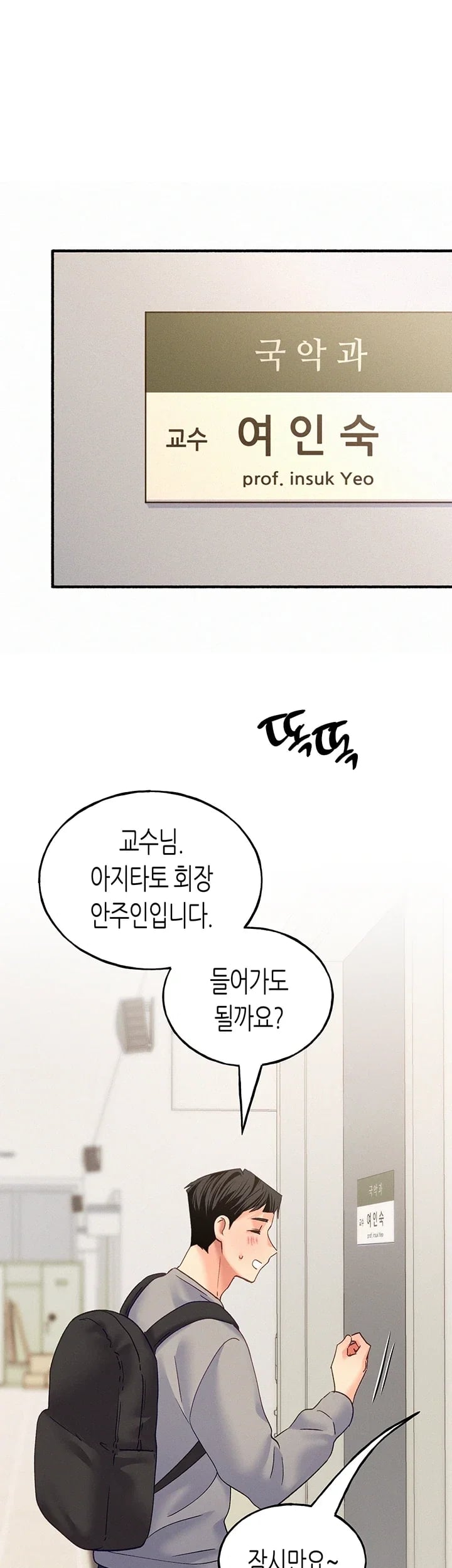 I Will Plug It In Raw Chapter 30 - Page 41