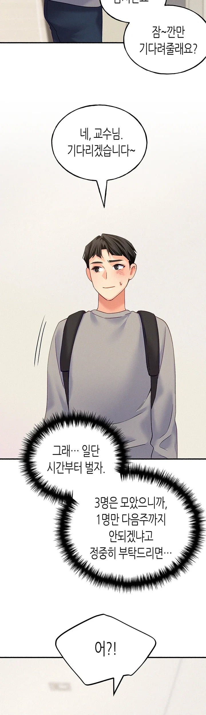 I Will Plug It In Raw Chapter 30 - Page 42