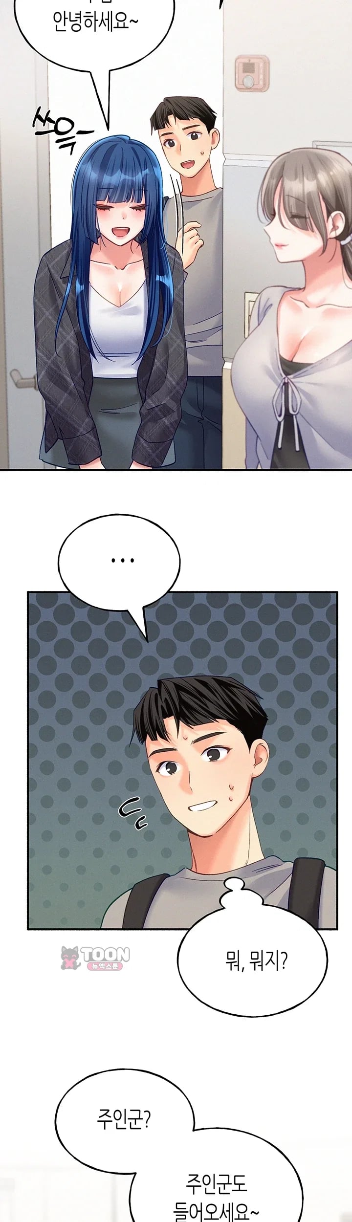 I Will Plug It In Raw Chapter 30 - Page 48