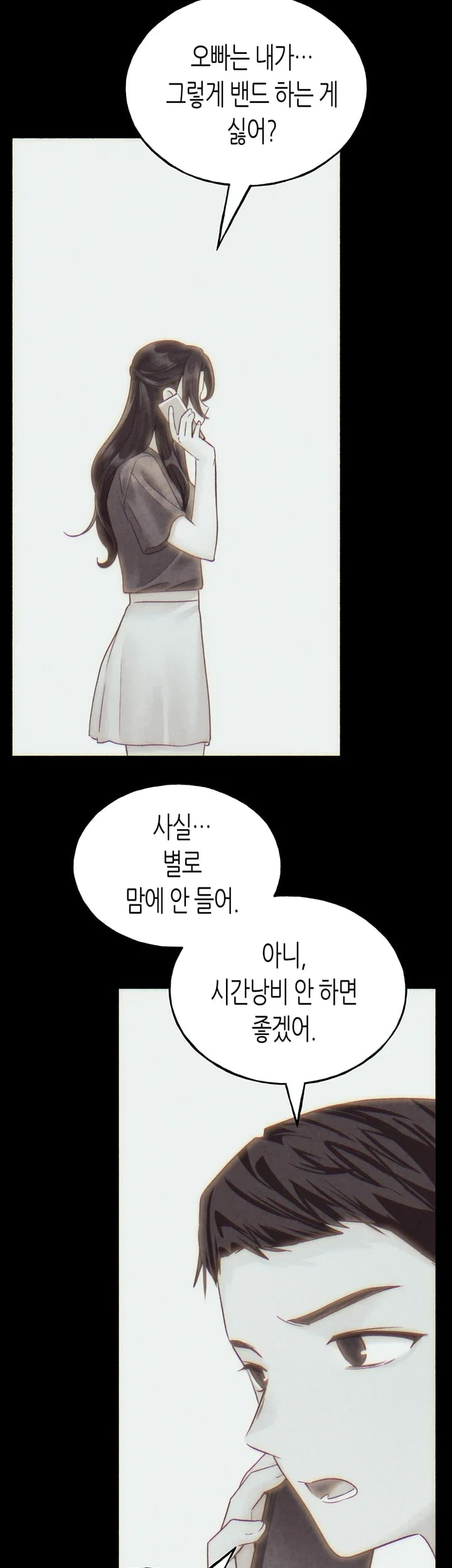 I Will Plug It In Raw Chapter 30 - Page 8