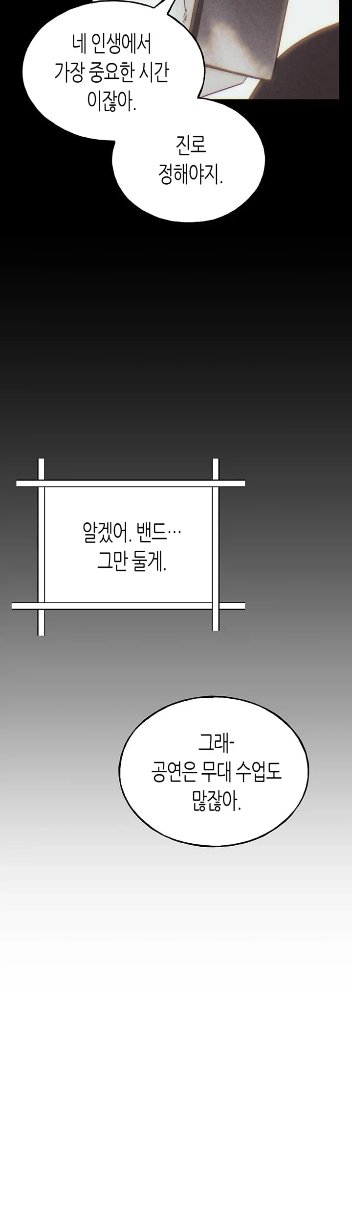 I Will Plug It In Raw Chapter 30 - Page 9