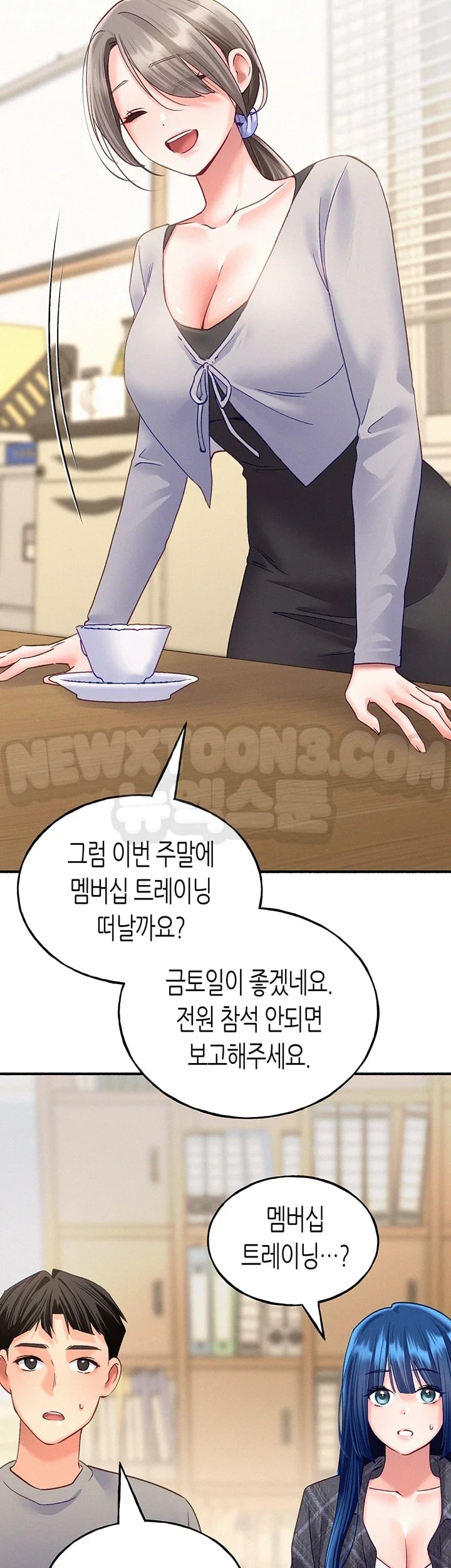 I Will Plug It In Raw Chapter 31 - Page 17