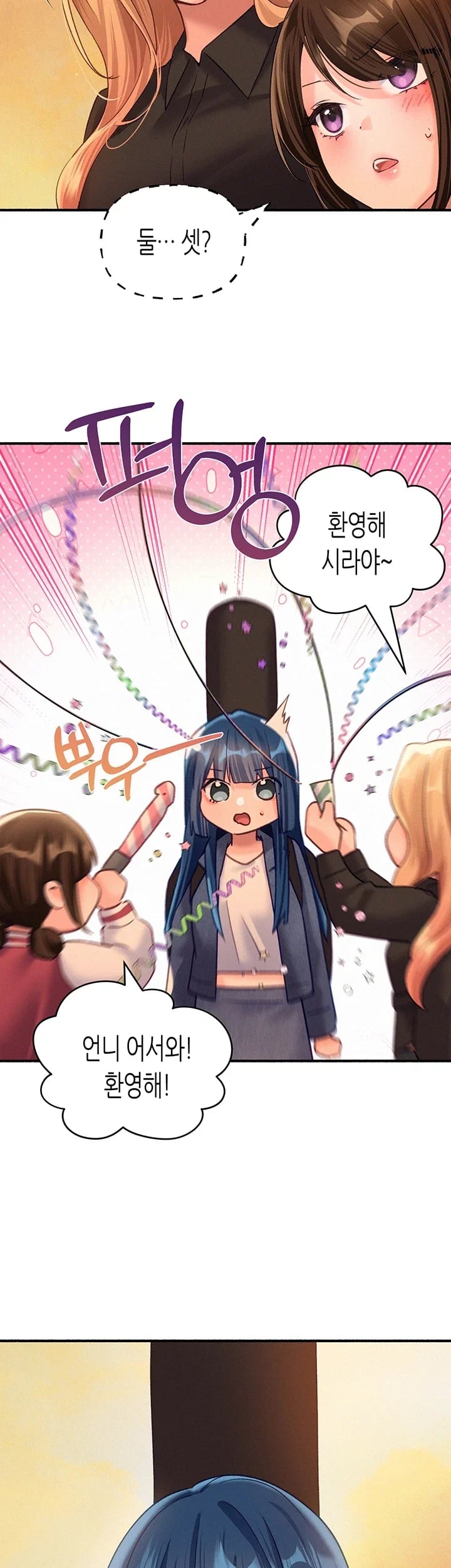 I Will Plug It In Raw Chapter 31 - Page 25