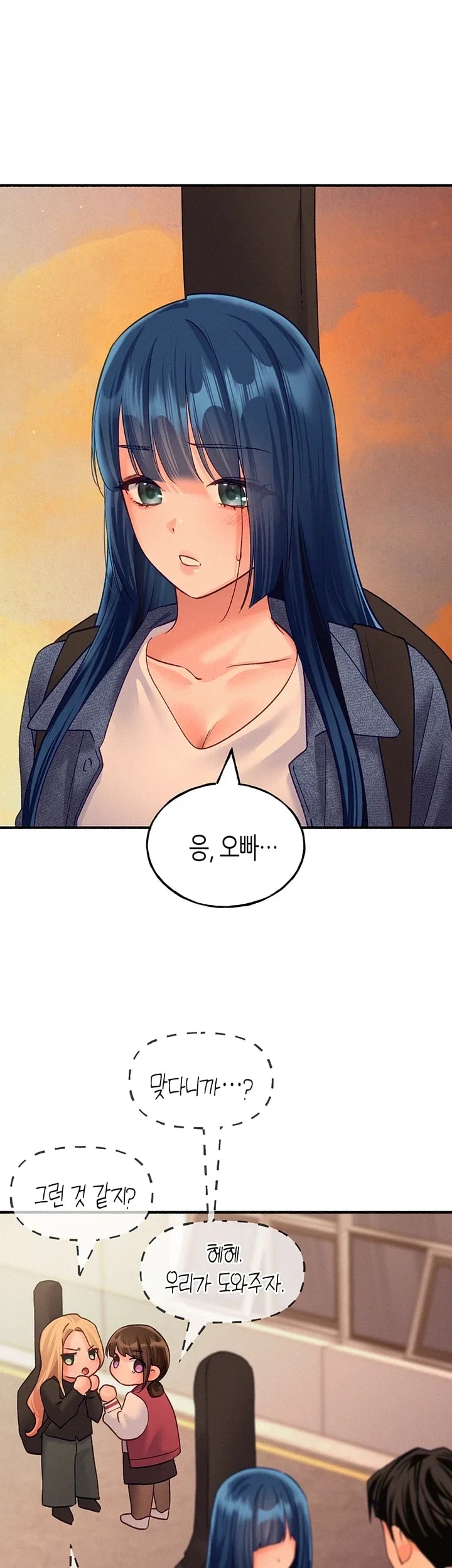 I Will Plug It In Raw Chapter 31 - Page 29