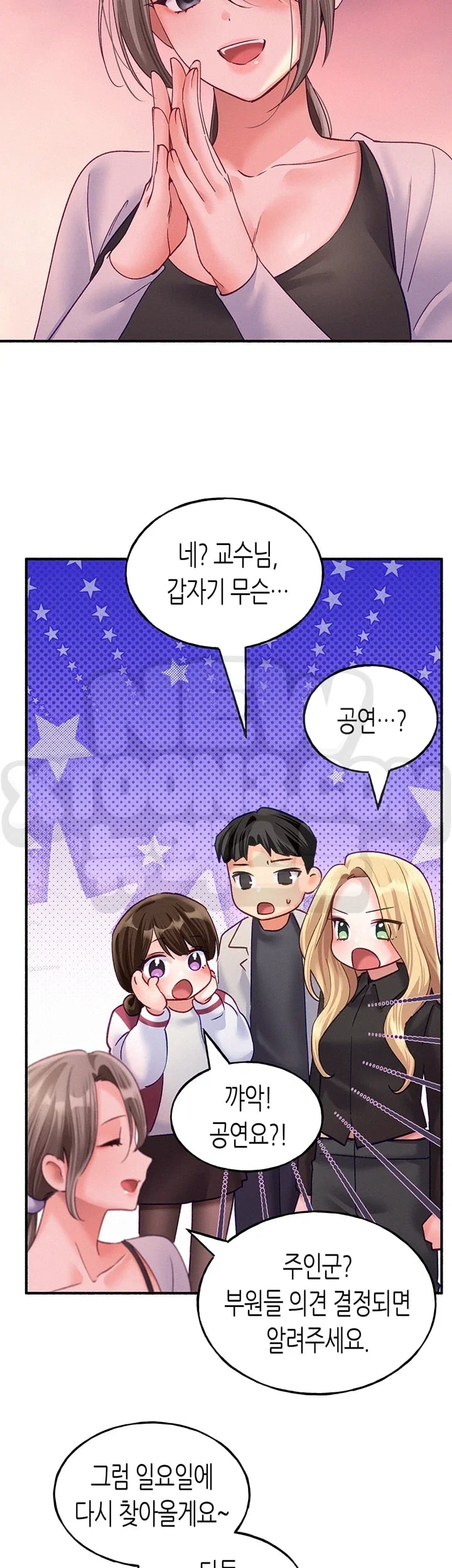 I Will Plug It In Raw Chapter 31 - Page 37