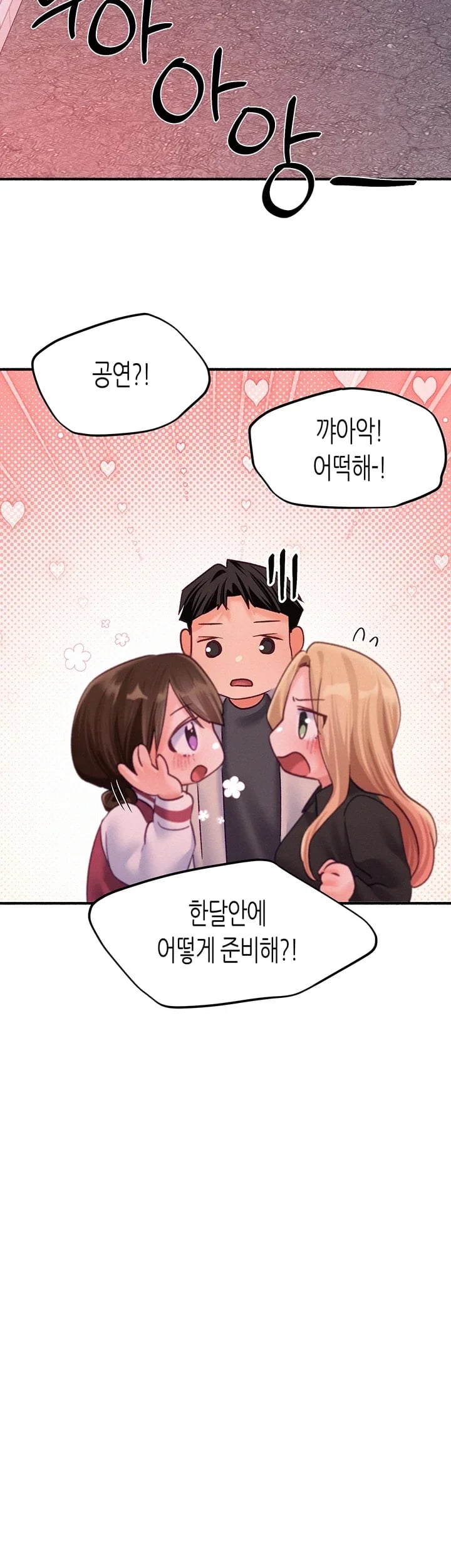 I Will Plug It In Raw Chapter 31 - Page 40
