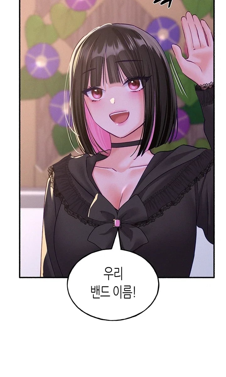 I Will Plug It In Raw Chapter 31 - Page 43