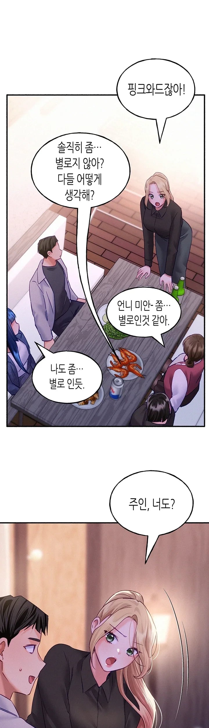 I Will Plug It In Raw Chapter 31 - Page 44