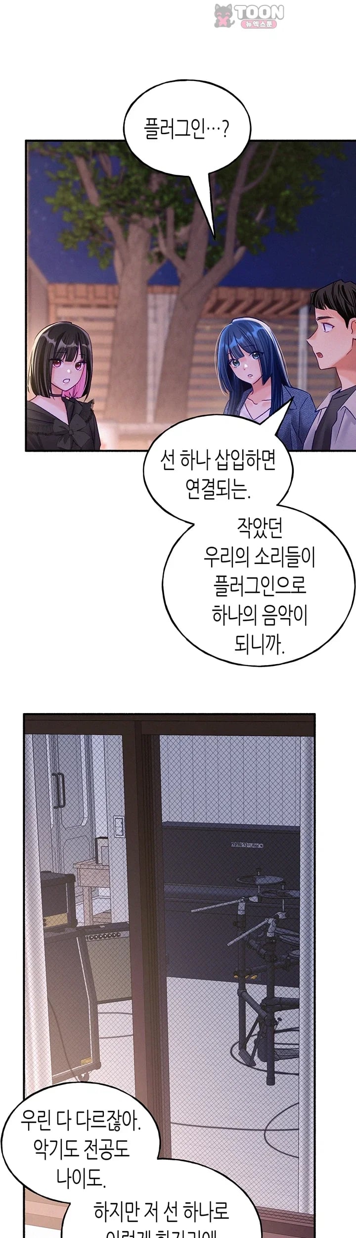 I Will Plug It In Raw Chapter 31 - Page 49