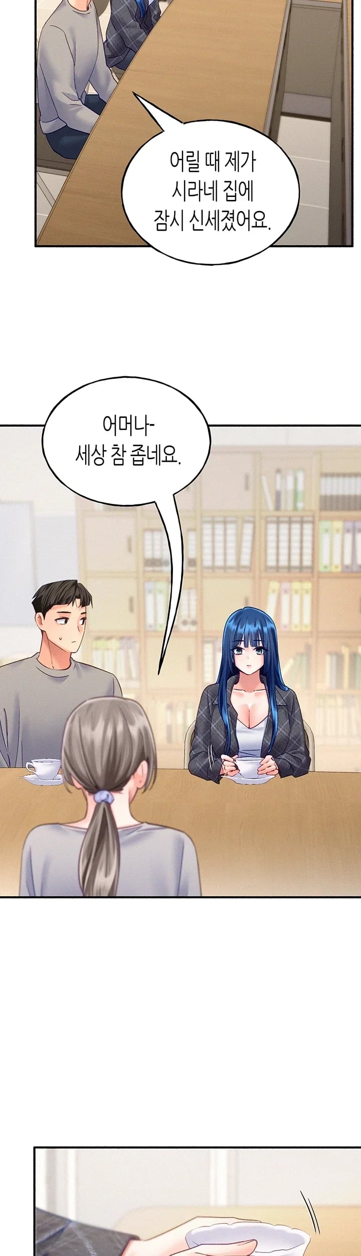 I Will Plug It In Raw Chapter 31 - Page 7