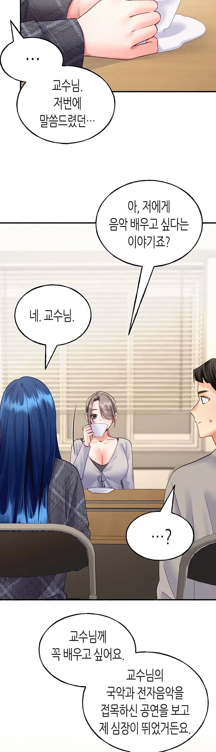 I Will Plug It In Raw Chapter 31 - Page 8