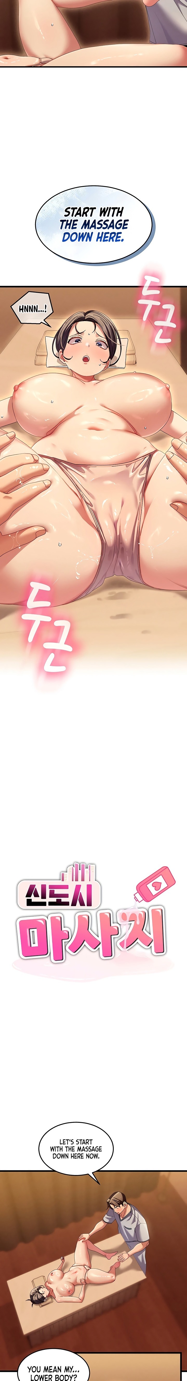 New Town Massage Chapter 3 - Page 2