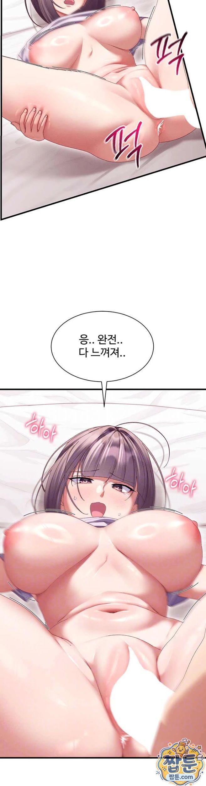 New Town Massage Raw Chapter 18 - Page 11