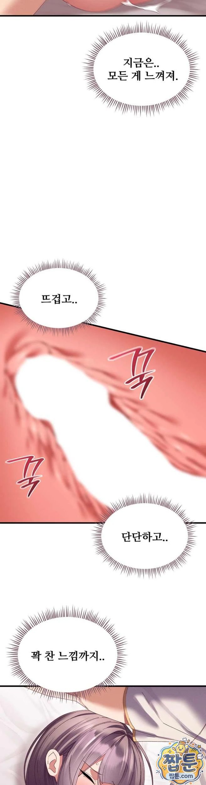 New Town Massage Raw Chapter 18 - Page 13