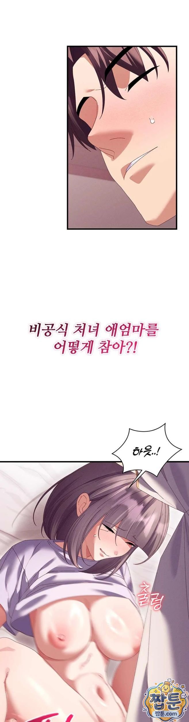 New Town Massage Raw Chapter 18 - Page 15