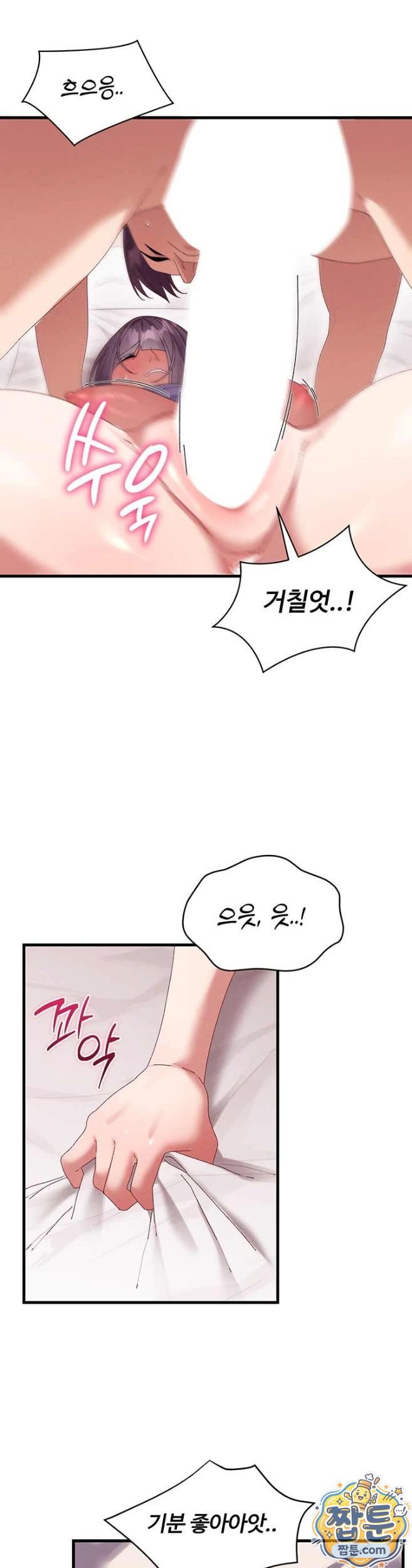 New Town Massage Raw Chapter 18 - Page 17