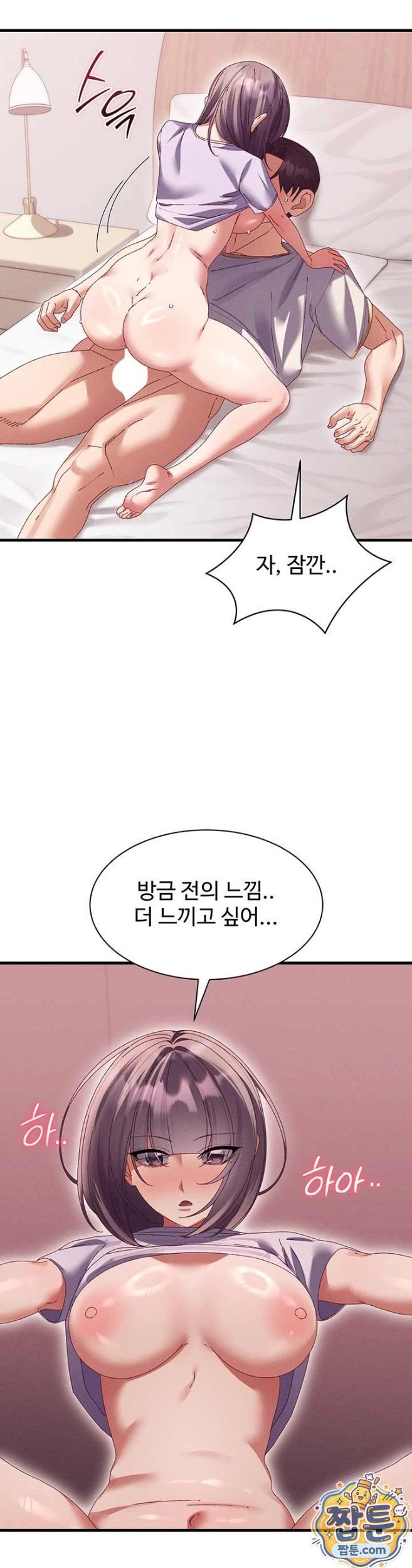 New Town Massage Raw Chapter 18 - Page 25
